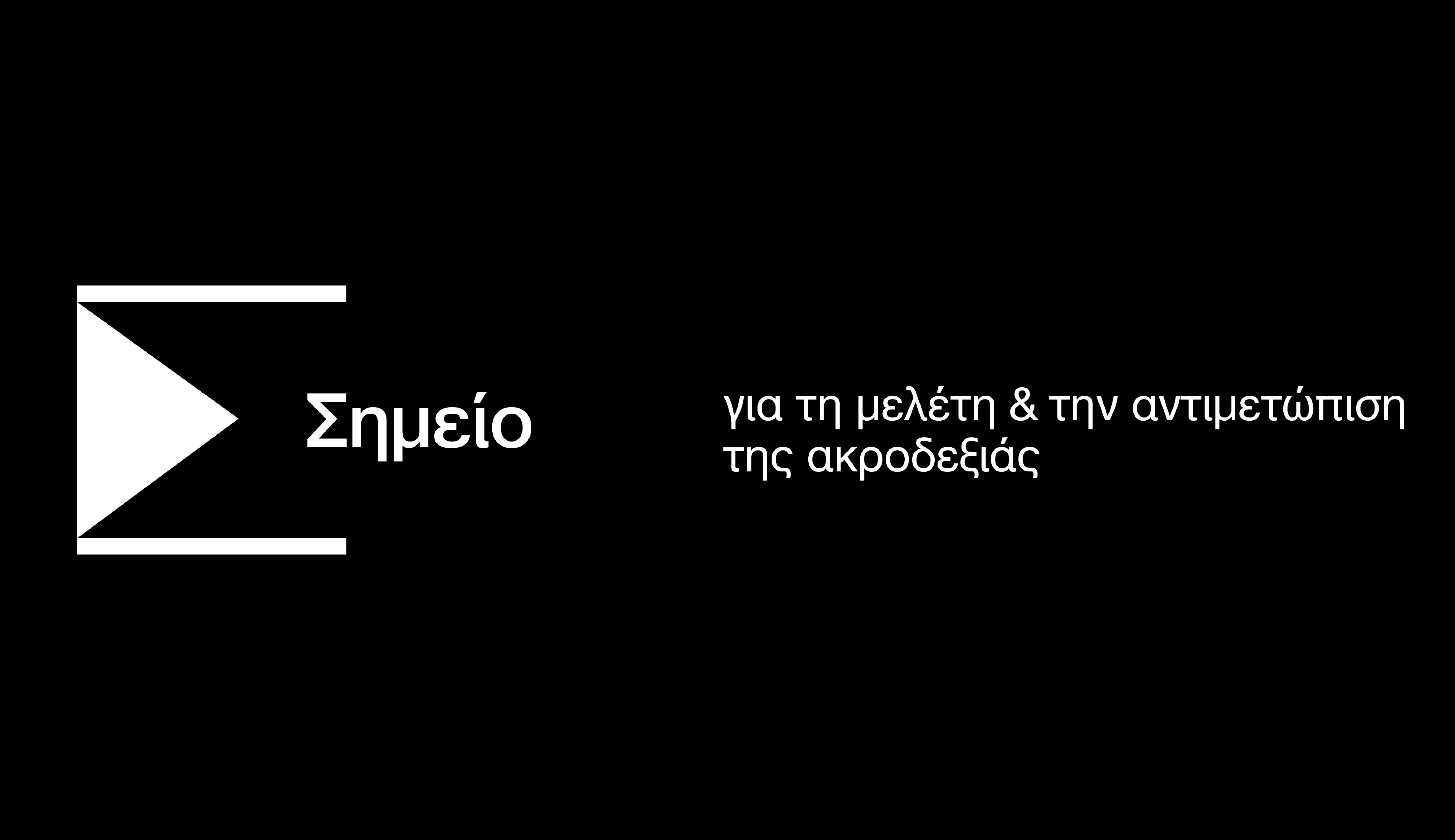 Simeio