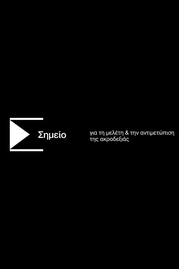 Simeio